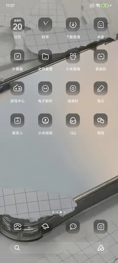 爱与好运同在 - Screenshot 3