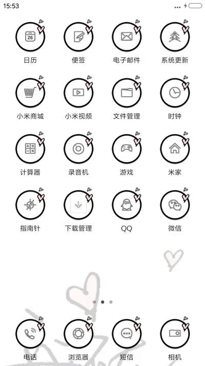 我不在你身边你还好么 - Screenshot 3