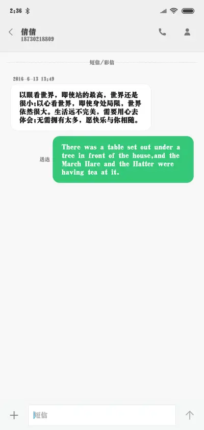 汉仪雅正朴宋 - Screenshot 3