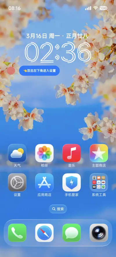 果风26 - Screenshot 6