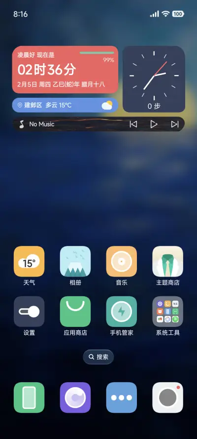 新起点 - Screenshot 3