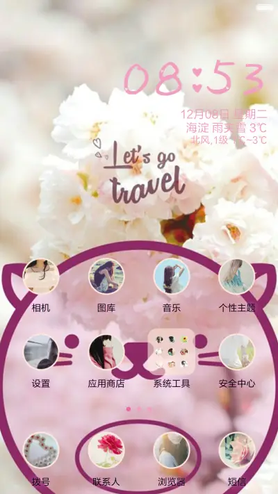 let's  go travel - Screenshot 5