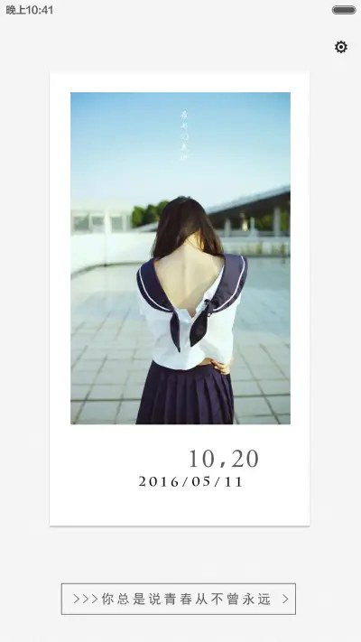 最好的我们（自由桌面，双击换壁纸，V6）