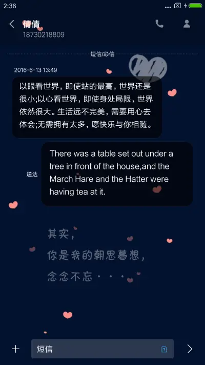 一颗爱你的心 - Screenshot 10