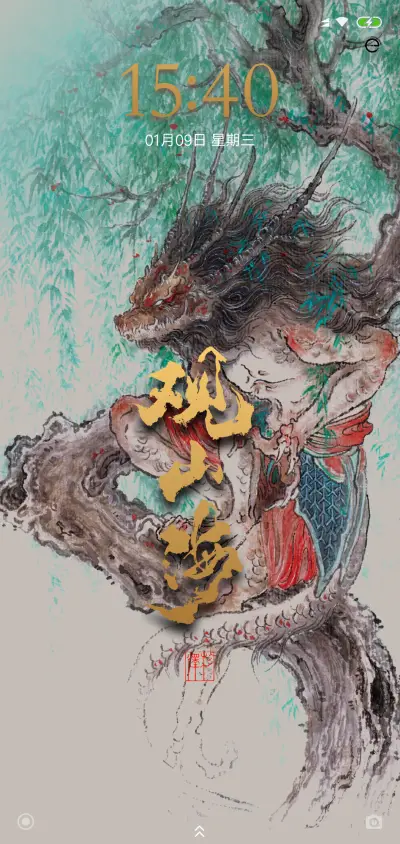 观山海·天神录 - Screenshot 2