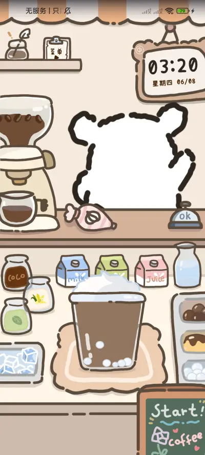 线条小狗咖啡厅 - Screenshot 2