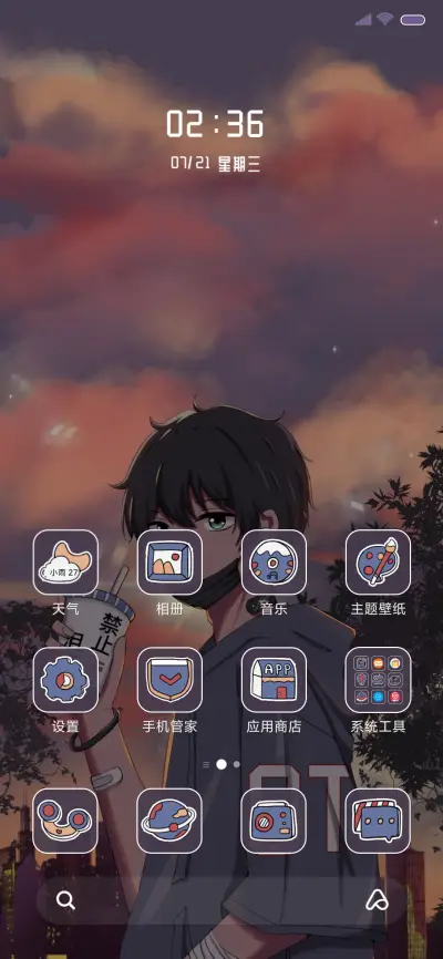 黄昏少年 - Screenshot 2