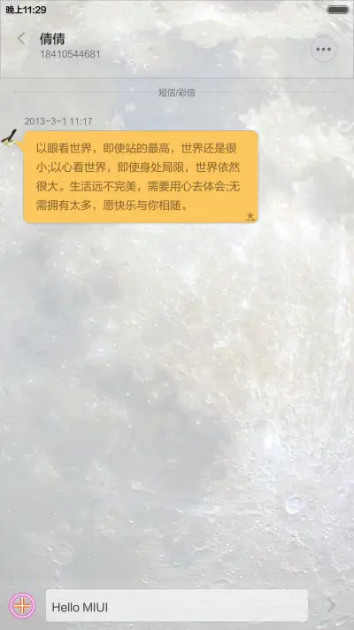 末日(好评返现，前20名) - Screenshot 13