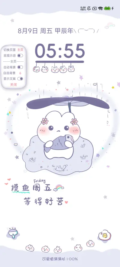 夏日小情绪 - Screenshot 2