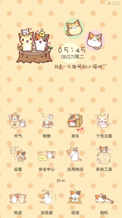 萌星球抱只猫取暖 - Screenshot 3