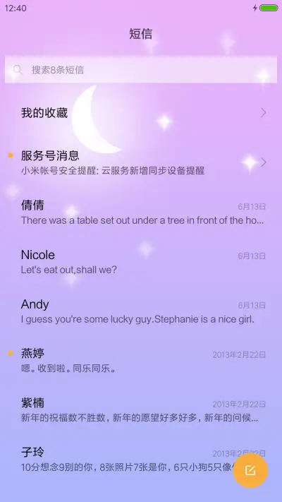 石鸟双飞 - Screenshot 7
