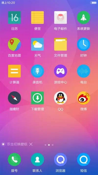 魔OS（好评返现+自由桌面） - Screenshot 7