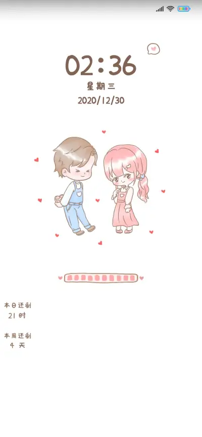 简约脸红小情侣