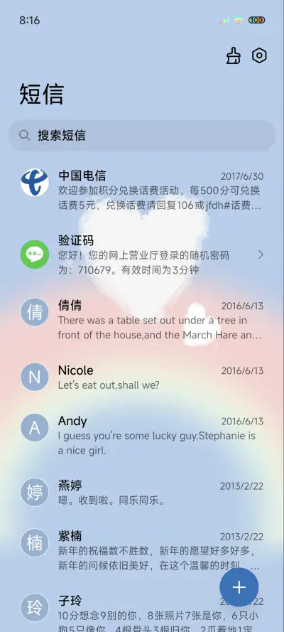 彩虹云心 - Screenshot 7