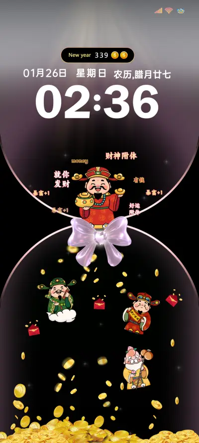 财神到 接财神