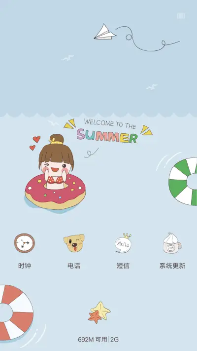夏日泳池 - Screenshot 4