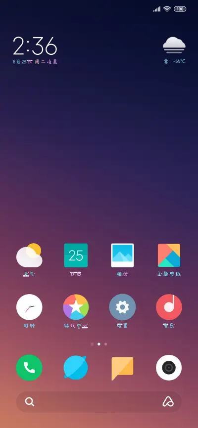 你比万物都可爱 - Screenshot 4