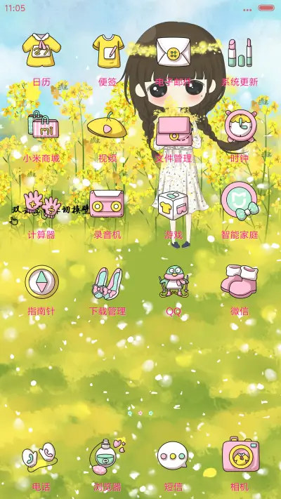 [v8]小希拈花一笑醉倾城（多锁屏） - Screenshot 3