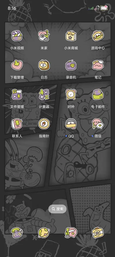 海绵宝宝 黑金漫画 - Screenshot 4