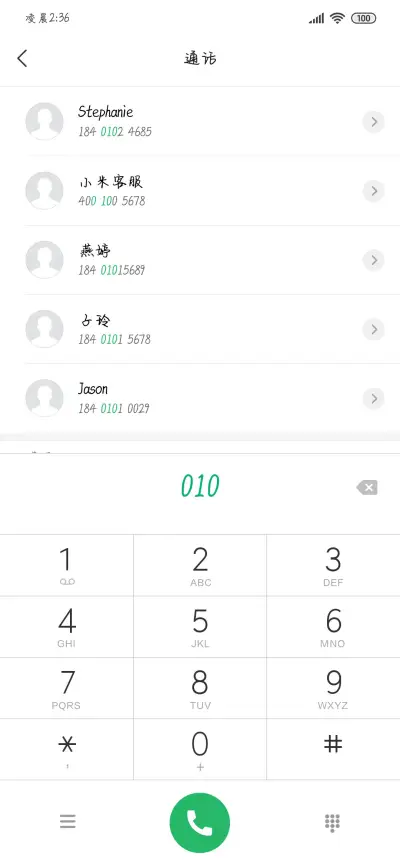 三分爱七分依赖 - Screenshot 1