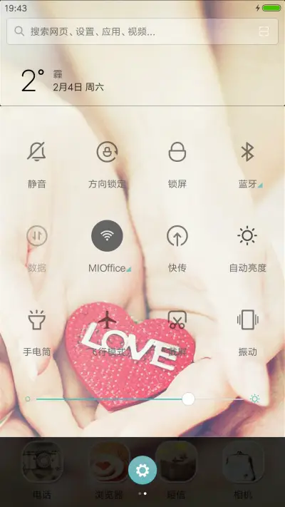 单纯的爱 - Screenshot 5