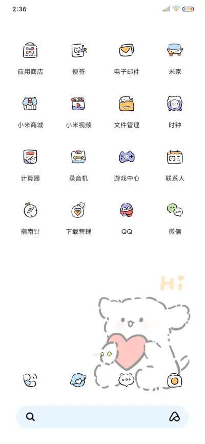 简约可爱小狗多壁纸 - Screenshot 7