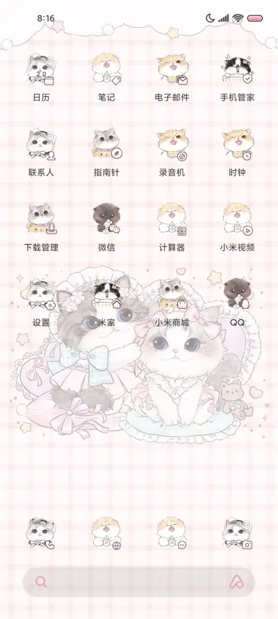 喵咪的秘密花园 - Screenshot 4