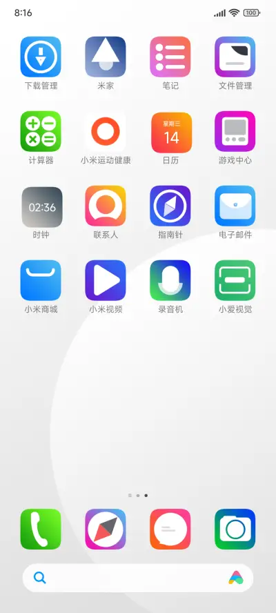 Big纯白 - Screenshot 3