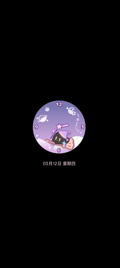 魔法小黑猫 - Screenshot 1
