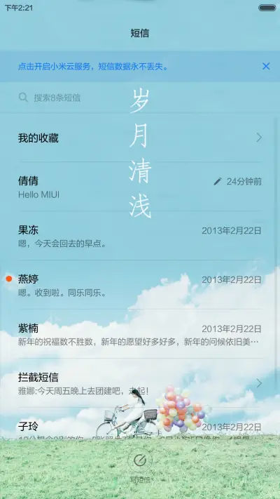 【免费】时光 - Screenshot 7