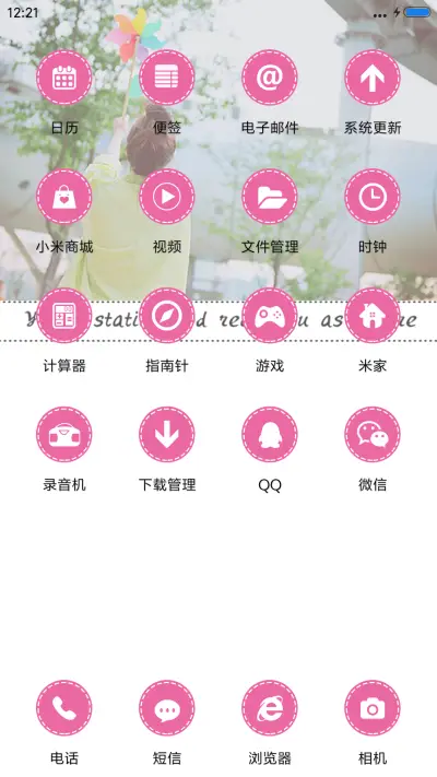 美好时光 - Screenshot 3