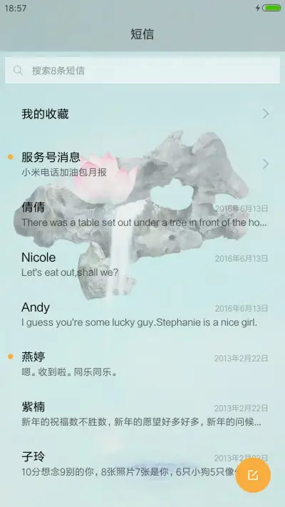 春天来了 - Screenshot 7