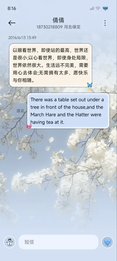 INS风 抬头遇春 - Screenshot 9