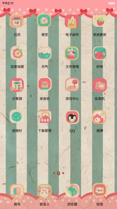 【五随机锁屏】小希遇见你真好（自由桌面，音乐界面） - Screenshot 5