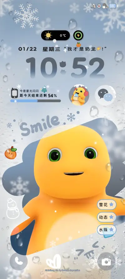 我是奶龙雪雾天 - Screenshot 4