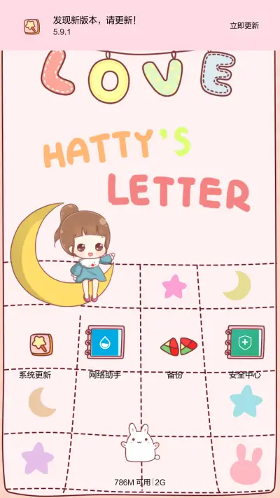 hatty爱的信笺（多功能锁屏，iOS解锁，音乐界面，自由桌面） - Screenshot 11