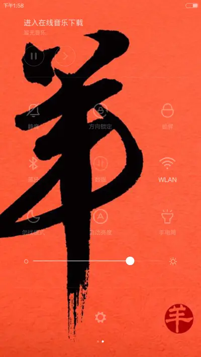 春节happy号V6 - Screenshot 5