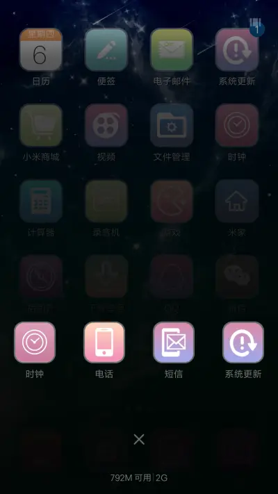 星空 - Screenshot 7