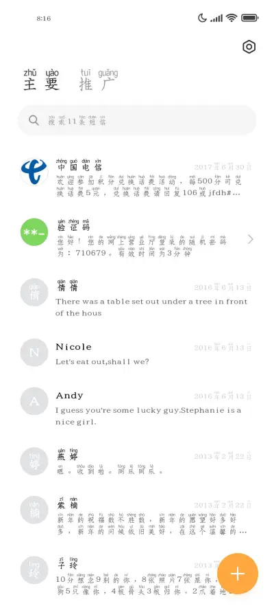 星辰大海我爱你 - Screenshot 2