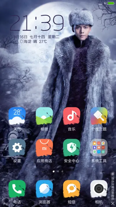 陈伟霆 张艺兴 赵丽颖【老九门】 - Screenshot 2