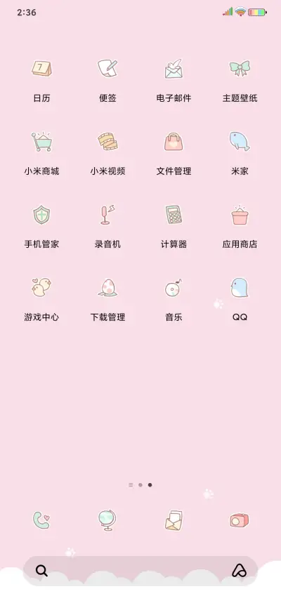 妈妈我想谈恋爱 - Screenshot 3
