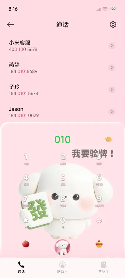 Hello小狗可爱日常 - Screenshot 6