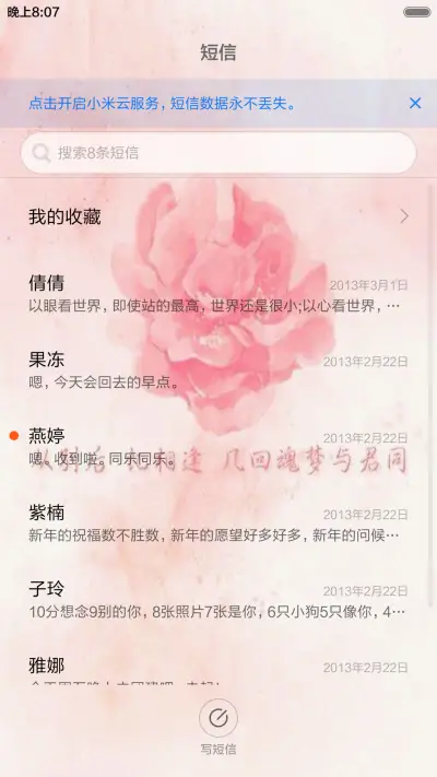 中国风-浮生辞（音乐锁屏+全图标+V5 V6） - Screenshot 8