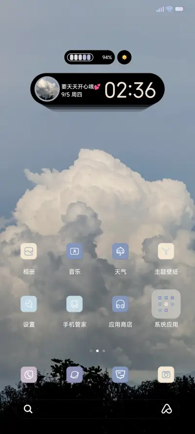 简约灵动 - Screenshot 2