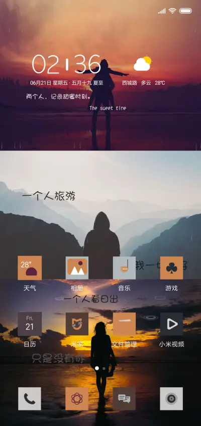 两个人的爱情 - Screenshot 2