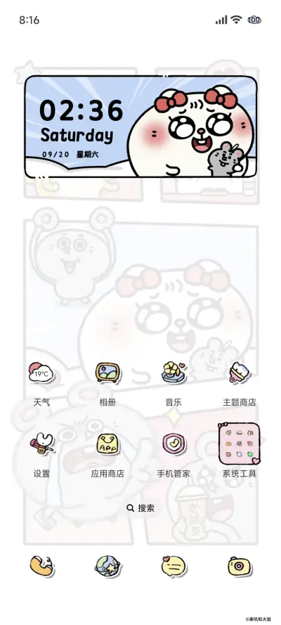 大鼠多彩漫画 - Screenshot 3