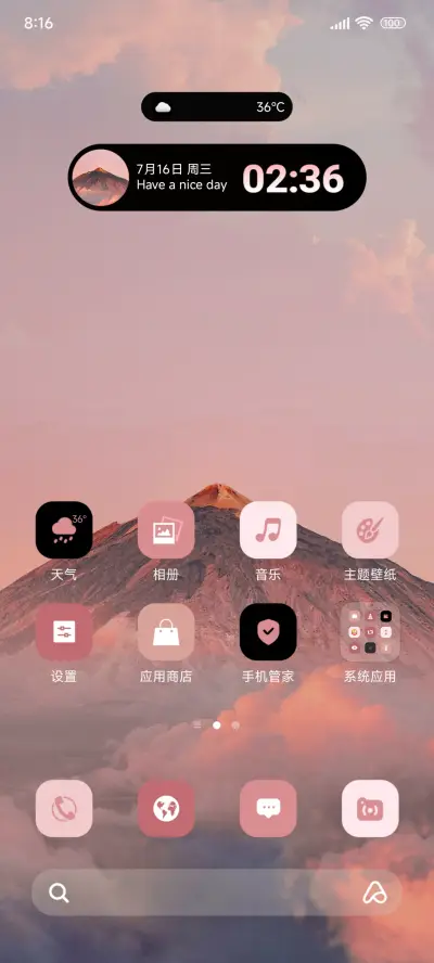简约山 - Screenshot 2