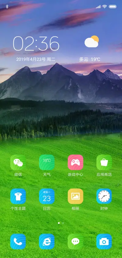 护眼小清新 - Screenshot 2