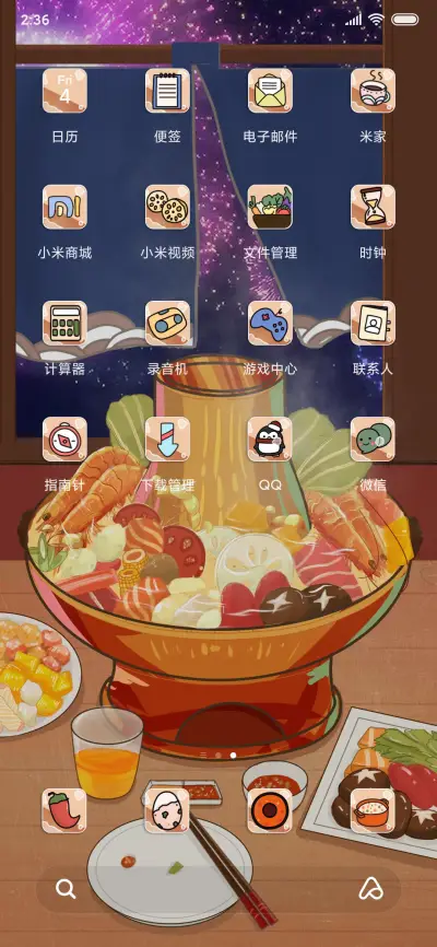 冬日火锅 - Screenshot 3