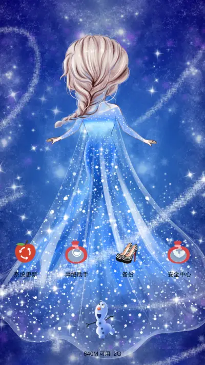 小薇的爱莎公主梦[动态锁屏、自由桌面] - Screenshot 9
